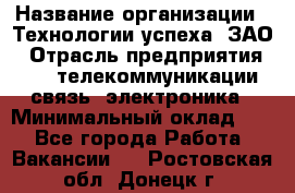 Selenium Java WebDriver Developer › Название организации ­ Технологии успеха, ЗАО › Отрасль предприятия ­ IT, телекоммуникации, связь, электроника › Минимальный оклад ­ 1 - Все города Работа » Вакансии   . Ростовская обл.,Донецк г.